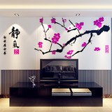 静气3d立体亚克力墙贴客厅电视沙发背景墙壁房间室内装饰中国风
