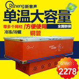Rsheng铜管ST-1800商用冰柜卧式单温冷柜保鲜冷藏冷冻展示柜节能