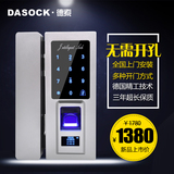 德索DASOCK 办公室玻璃门指纹锁密码IC卡门锁 免布线包安装