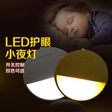 欧普LED小夜灯创意防眩光卧室床头灯节能省电带开关插电喂奶弦月