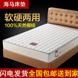 正品香港海马床垫席梦思1.8m米双人弹簧床垫软硬两用椰棕床垫