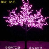led樱花树灯1.5米2米景观庭院户外树灯彩色圣诞树发光树灯工程灯