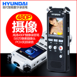 韩国现代摄像录音笔HYM-7028微型专业高清远距视频拍摄录像无损