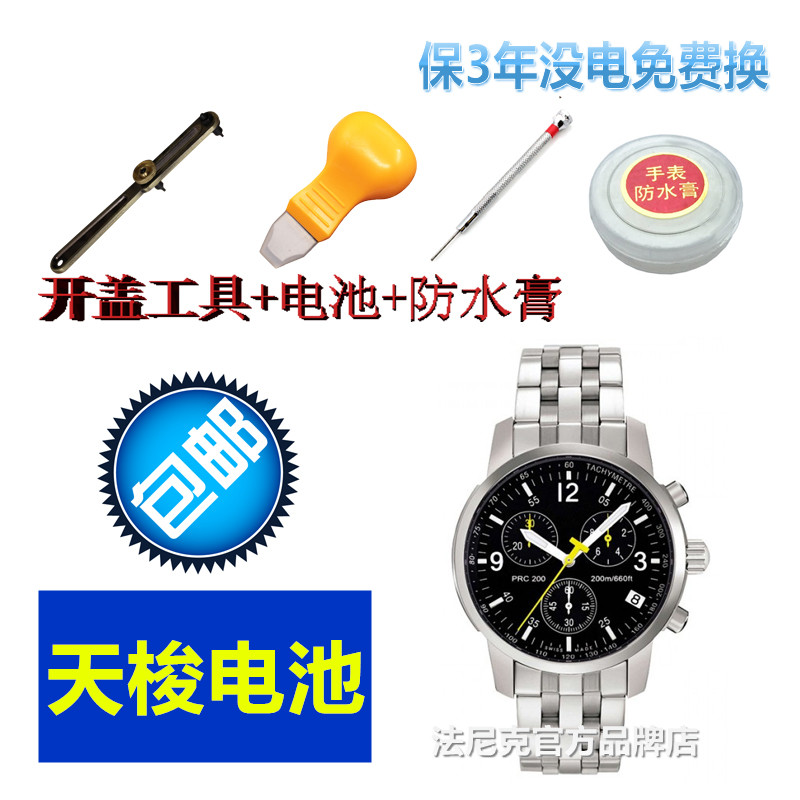 天梭t063610a 价格最新价格,最全的天梭t0636