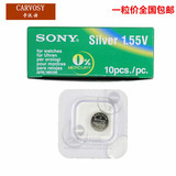 日本原装进口电池 SR626SW 377钮扣电池 适合卡西欧手表电池一粒