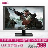 HKC/惠科S2232I 21.5寸 超薄LED显示器 完美屏 正品