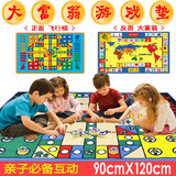 儿童飞行棋地毯式爬行垫超大号双面大富翁游戏棋毯幼儿园益智玩具