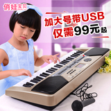 俏娃宝贝儿童电子琴54键电子琴多功能益智玩具儿童小钢琴带麦克风