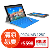 Microsoft/微软 Surface Pro4平板电脑12寸超薄wifi高清平板
