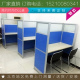 北京办公家具 屏风隔断办公桌椅组合员工位4人职员桌简约现代热卖