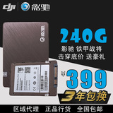 影驰 铁甲战将240G SSD固态硬盘台式机笔记本非256G 250G128G 120