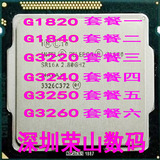 Intel/英特尔 G1820 1840 3220 3240 3250 3260 cpu 散片1150针