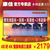 Konka/康佳 A48U 48吋液晶电视8核4K高清智能网络电视 50英寸wifi