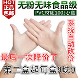 食品级一次性PVC手套牙科医用橡胶塑胶防静电餐饮防油美容批发