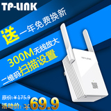 TP-LINK WIFI信号放大器中继器300M无线路由AP扩展TL-WA832RE包邮