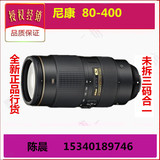 全新行货 尼康80-400mm镜头 特价促销 正品国行 D4S/D3X/D810