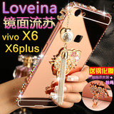 vivox6手机壳水钻x6plus金属边框女x6外壳奢华x6plusA手机套镶钻