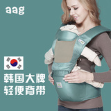 AAG韩国透气婴儿背带 前抱式宝宝腰凳 夏季款多功能双肩婴儿背带