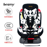 贝思瑞 汽车儿童安全座椅便携式车载婴儿宝宝小孩子坐椅6个月-7岁