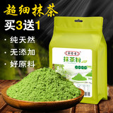 翠修堂抹茶粉 正品纯天然日式抹茶绿茶粉 食用/烘培/面膜均可100g
