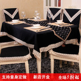 黑色欧式餐桌布套椅子套椅垫 高档茶几布桌椅套布艺圆桌布方桌布