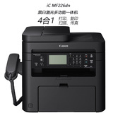 佳能MF226dn A4黑白激光一体机 自动双面有线网络打印机 超hp1536