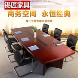 锡匠办公家具实木油漆会议桌贴皮红胡桃办公桌会客接待长条形桌椅