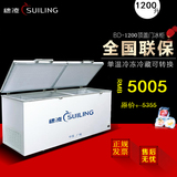 穗凌 BD-1200商用卧式超大容量顶盖门冰柜冷柜茶叶柜海鲜冻肉柜