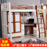 上下床高低床双层床多功能韩式组合橡木地中海书桌储物实木子母床