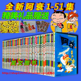 【包邮】阿衰漫画全集1-51册彩色儿童书籍 猫小乐全套阿衰51本