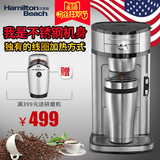 汉美驰 49981-cn 滴漏式咖啡机家用不锈钢全半自动美式煮咖啡壶