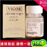 韩国VIGOR速效助脖增大持久男用口服延时男性成人用品保健用品