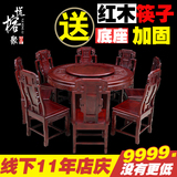 红木家具非酸餐桌椅组合饭桌雕花圆桌非洲酸枝木圆台实木餐桌中式