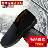 老北京布鞋冬季中老年人软底防滑棉鞋保暖男式爸爸鞋老头棉鞋子