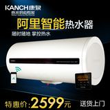 Kanch/康泉 KTWA80W阿里智能电热水器80L/升 WIFI全隐藏线控节能