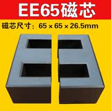 高品质立式磁芯EE65B大功率高频变压器电感骨架铁氧体65B