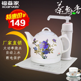 福益家智能陶瓷电热水壶套装自动上水壶自动断电抽水烧水壶煮茶器