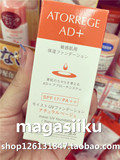日本代购 ATORREGE AD+敏感肌用保湿防晒粉底液SPF17 30ml