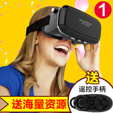千幻魔镜升级版 虚拟现实3d眼镜游戏VR头盔暴风手机头戴式BOX4代