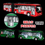 儿童玩具合金铁车模型大型35cm加长款双节公交车电力巴士公共汽车