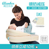 阿兰贝尔多功能哺乳枕头 新生婴儿喂奶垫 宝宝授乳防溢呛奶神器