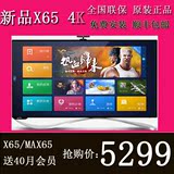 乐视TV X65 65吋 寸 超级电视X65 智能 平板电视 4K 2D 新品