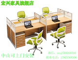 中山办公家具6人屏风隔断办公桌卡座职员桌员工桌特价厂家直销