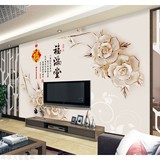 电视背景墙纸壁画客厅3d立体沙发壁纸中式温馨浮雕花卉福运福满堂