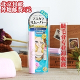 日本原装 COSME大赏Kiss Me睫毛膏专用卸除液/卸妆液/卸妆蜜 6ml