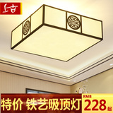 新中式铁艺吸顶灯正方形客厅餐厅灯简约温馨布艺卧室书房灯具2752
