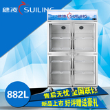 穗凌LG4-882M4F商用冰柜冷柜立式展示柜四门风冷冷藏保鲜柜饮料柜