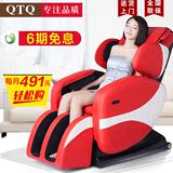 QTQ按摩椅家用零重力太空舱智能多功能全身电动按摩沙发椅子