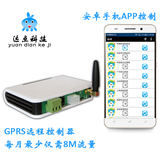 GSM/GPRS手机APP路灯水泵远程控制器 互联网无线遥控开关继电器