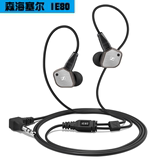 锦艺国行森海塞尔 IE80/SENNHEISER原装森海塞尔IE8I入耳式耳机